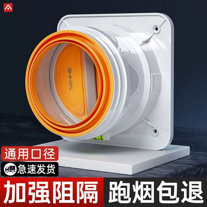 烟道止逆阀厨房专0用抽油烟机排烟风管变径止回阀油烟机止逆阀