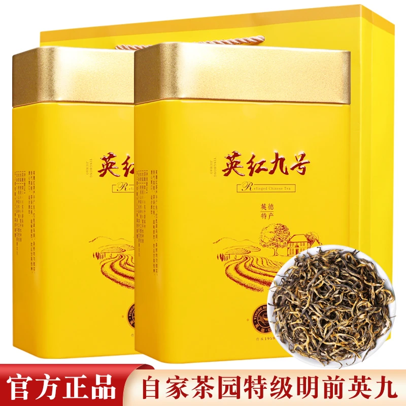嫩芽英红九号英德红茶正品9号头春浓香型新芽茶叶1959罐装