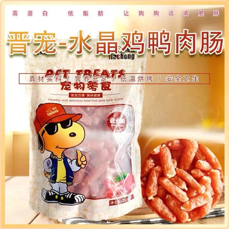 晋宠908g水晶肠 水晶鸡肉肠 水晶鸭肉肠 猫狗通用水晶肠味美优选