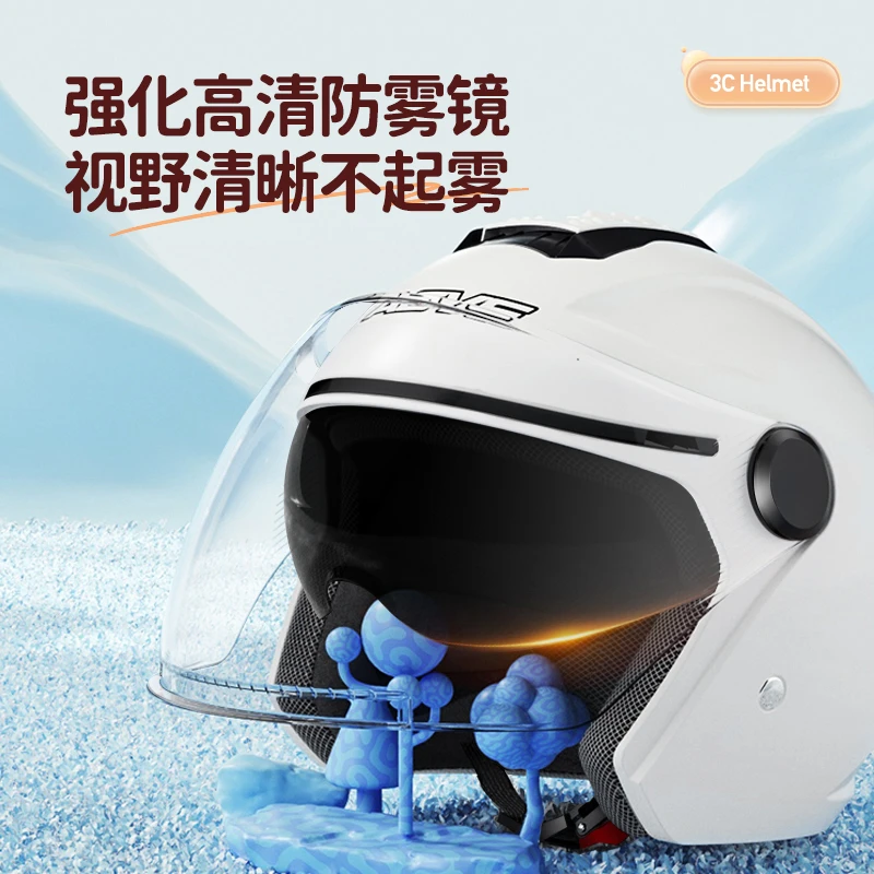 3C认证电瓶车头盔男女款四季通用安全帽夏季防晒骑行半盔冬季全盔