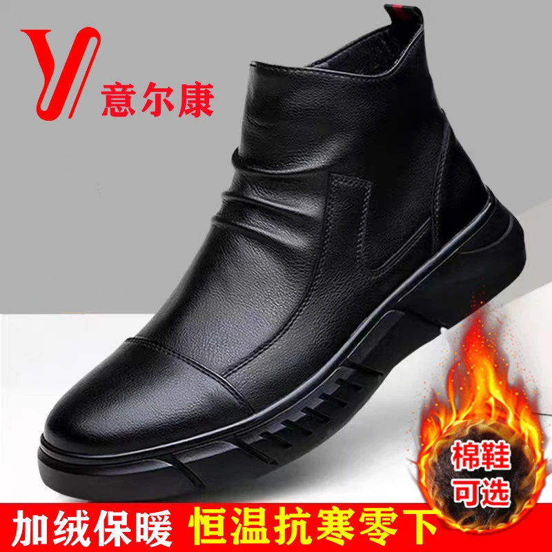 正品意尔康马丁靴男真皮秋冬潮流男鞋加绒保暖软底高帮休闲棉皮鞋