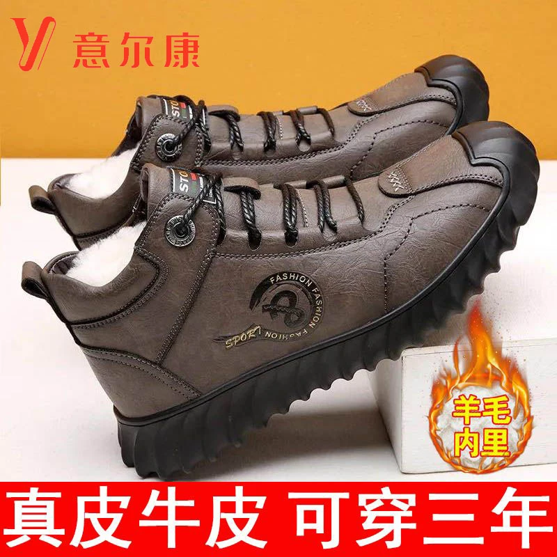 正品意尔康男鞋冬季真皮羊毛雪地靴加绒加厚保暖棉鞋男士高帮男鞋