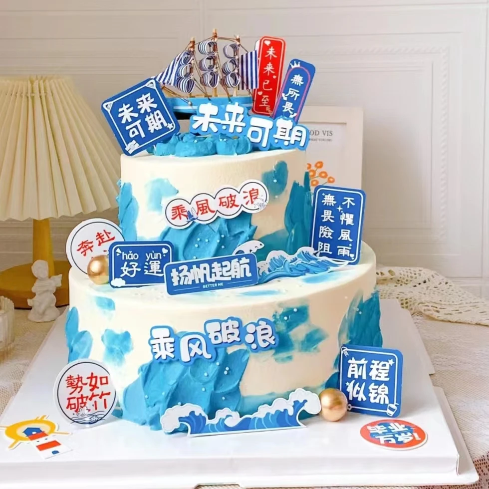 加油少年烘焙儿童青少年动物奶油新鲜定制款蛋糕全国本地同城配送