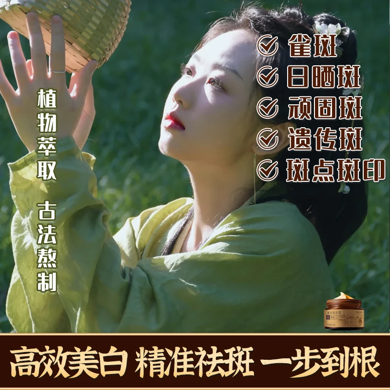 【吉冠】草本霜古方美白珍萃根源解决色斑温和一抹渗透