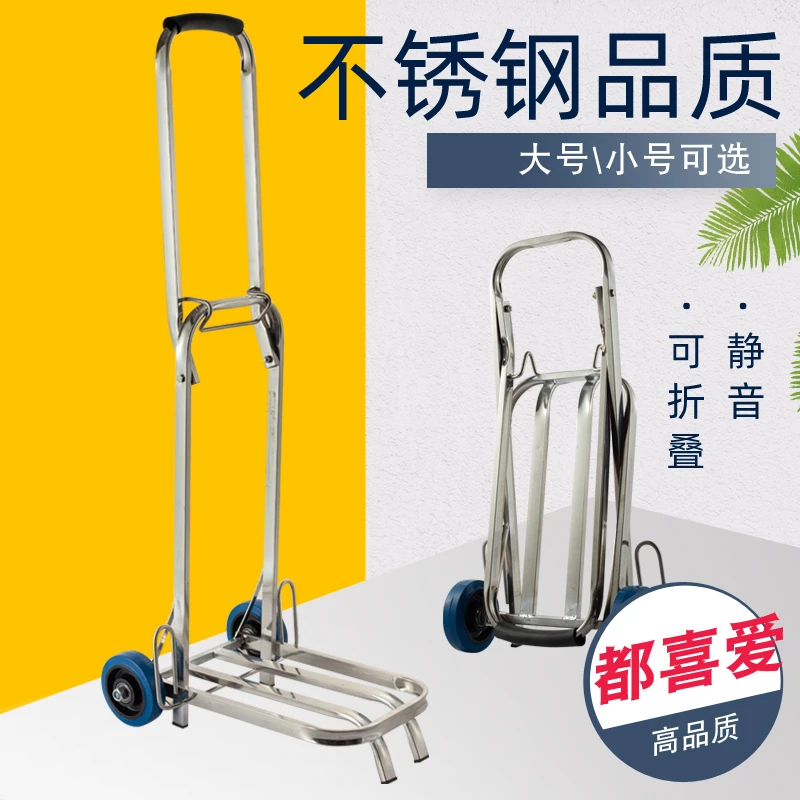 不锈钢便携行李车折叠购物车手拉车拉货车拖车手推车买菜车拉杆车