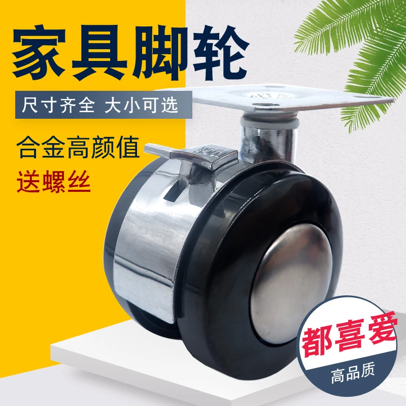 脚轮锌合金家具轮子1.5寸2办公柜子黑刹车轮耐磨轱辘静音万向轮
