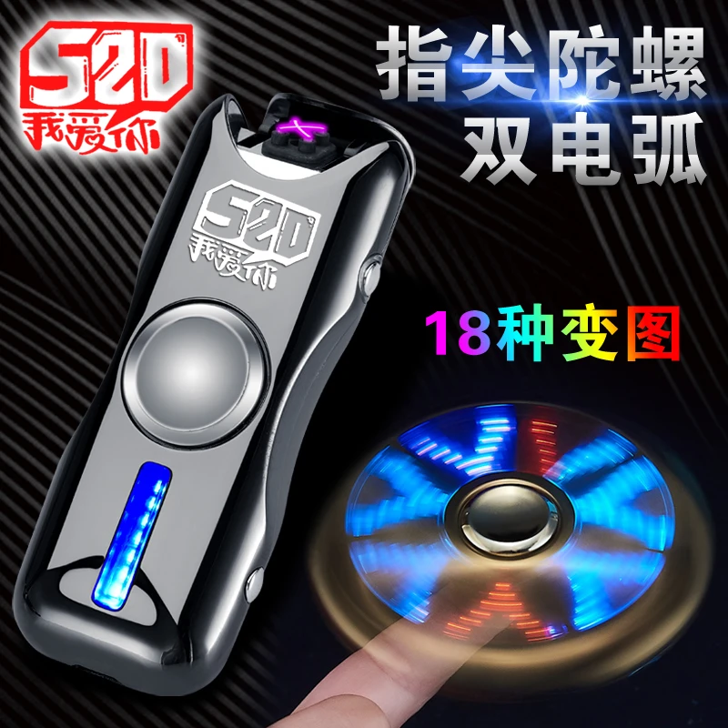 2025陀螺网红抖音指尖陀螺防风电子个性打火机充电激光刻字抖音潮