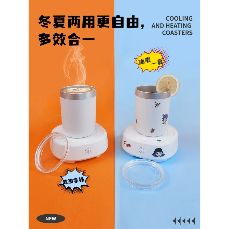 加热制冷制冰杯子速冷冰霸杯制热杯黑科技宿舍办公室冰镇降温礼品