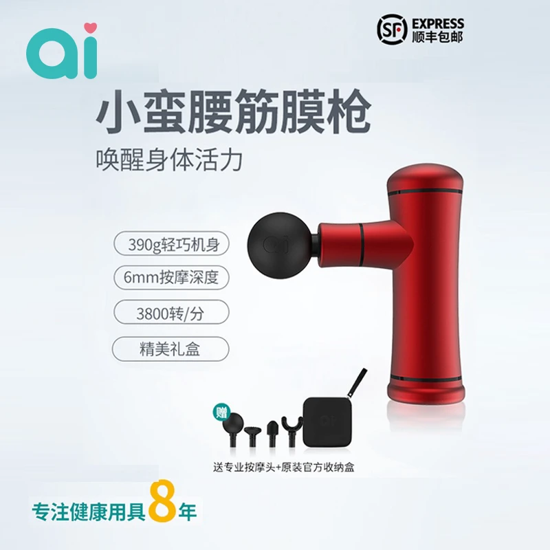 小蛮腰迷你筋膜枪肌肉放松按摩男女按摩枪经络枪充电便携健身礼物