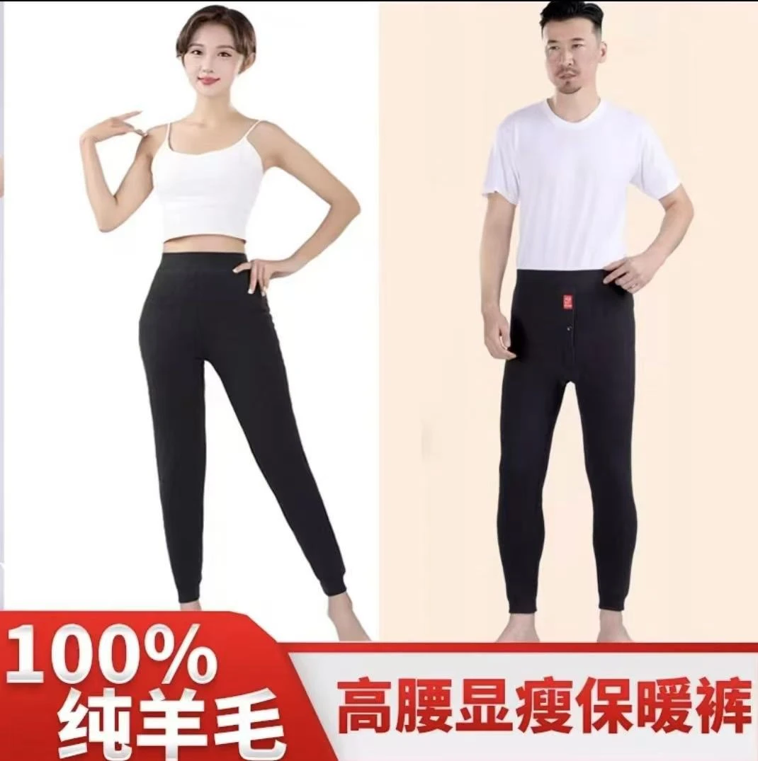 100%羊毛裤—时尚秋冬季内穿修身舒适休闲高腰防寒简约保暖裤【女款