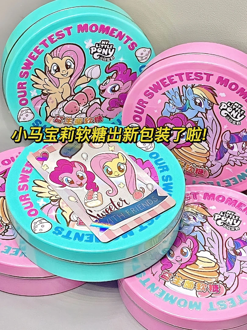 添乐卡通王小马宝莉软糖草莓味益生菌糖果罐装即食儿童糖赠送卡片
