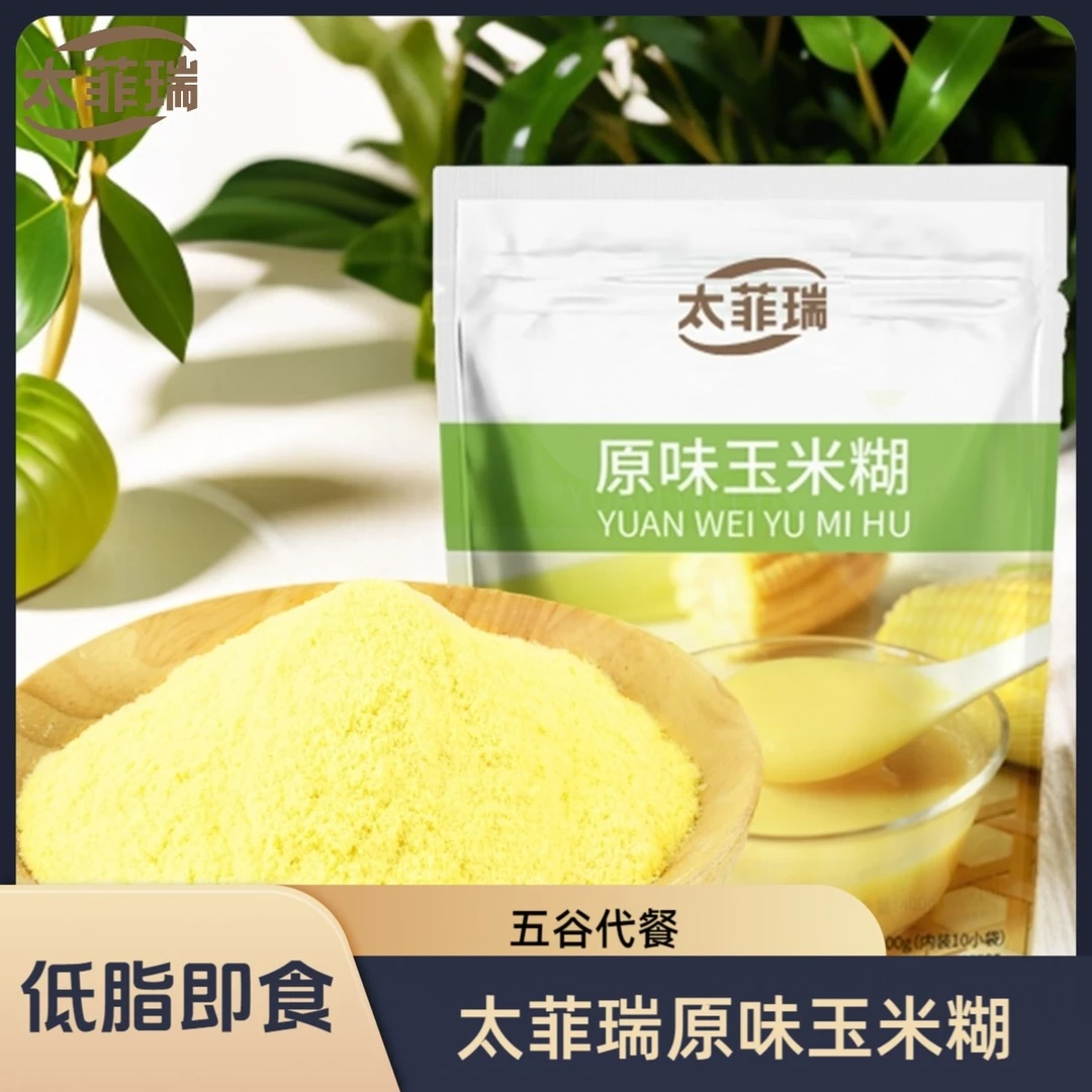 太菲瑞原味玉米糊无糖精低脂即食冲饮营养早餐粗粮五谷代餐