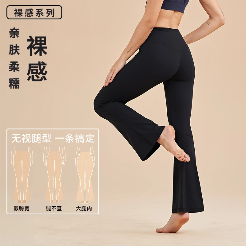 高腰速干瑜伽裤裸感喇叭裤女口袋运动健身无T线提臀外穿修身显瘦