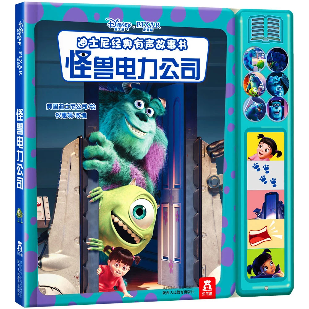 【乐乐趣】迪士尼经典有声故事书 怪兽电力公司