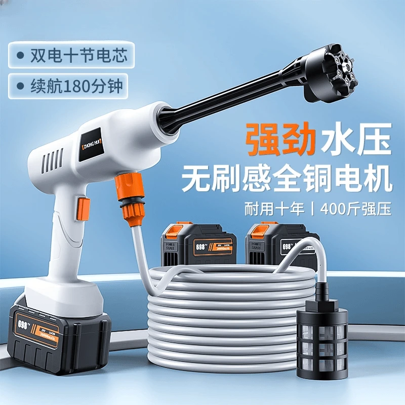 洗车高压水枪家用洗车机220v清洗机车用强力洗地泵神器无线超强