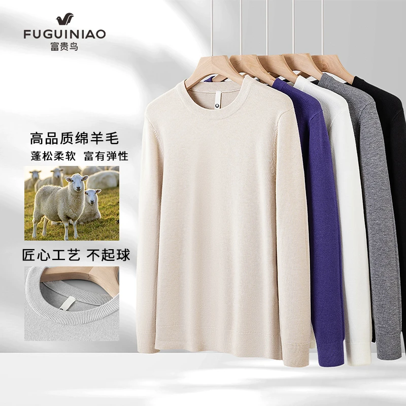 2024男士毛衣衣男秋冬季男士保暖上衣2024新款针织打底衫男8196