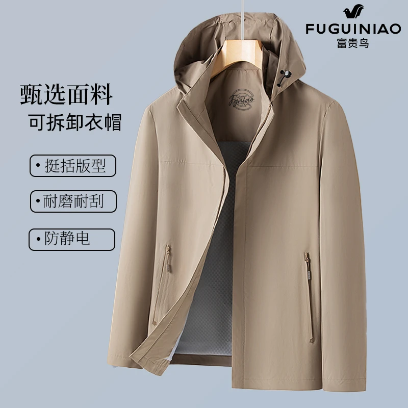富贵鸟春季新款男士可脱卸帽夹克6629