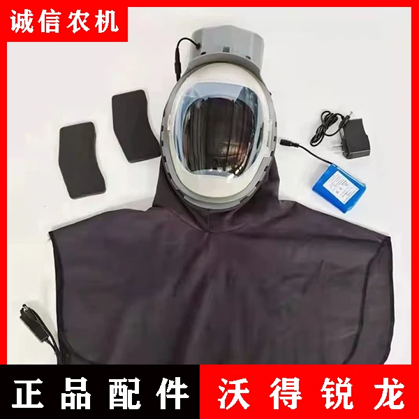 收割机驾驶员电动送风防尘面罩 防尘帽子