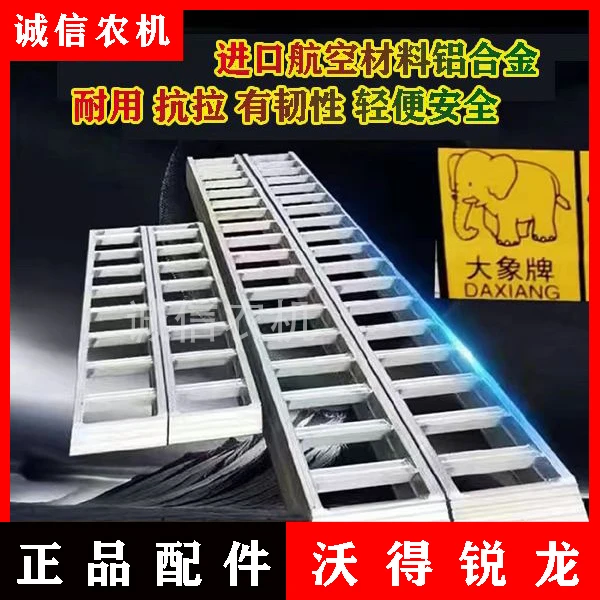 沃得锐龙收割机配件收割机铝合金爬梯收割机通用爬梯