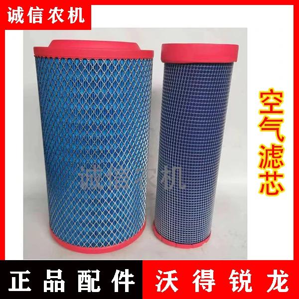 沃得锐龙收割机配件  空气滤芯K2036 98马力102马力  蓝色进口纸