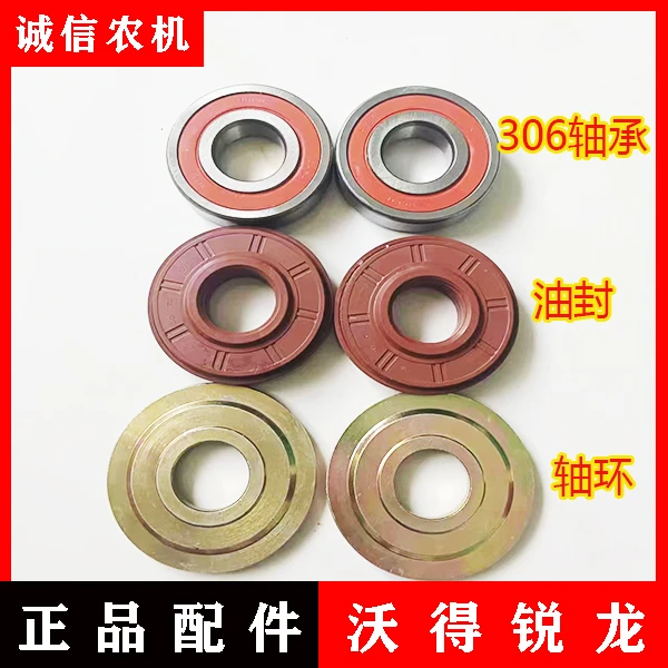 沃得锐龙收割机配 导向轮306轴承套餐306轴承/油封/轴环各一对）