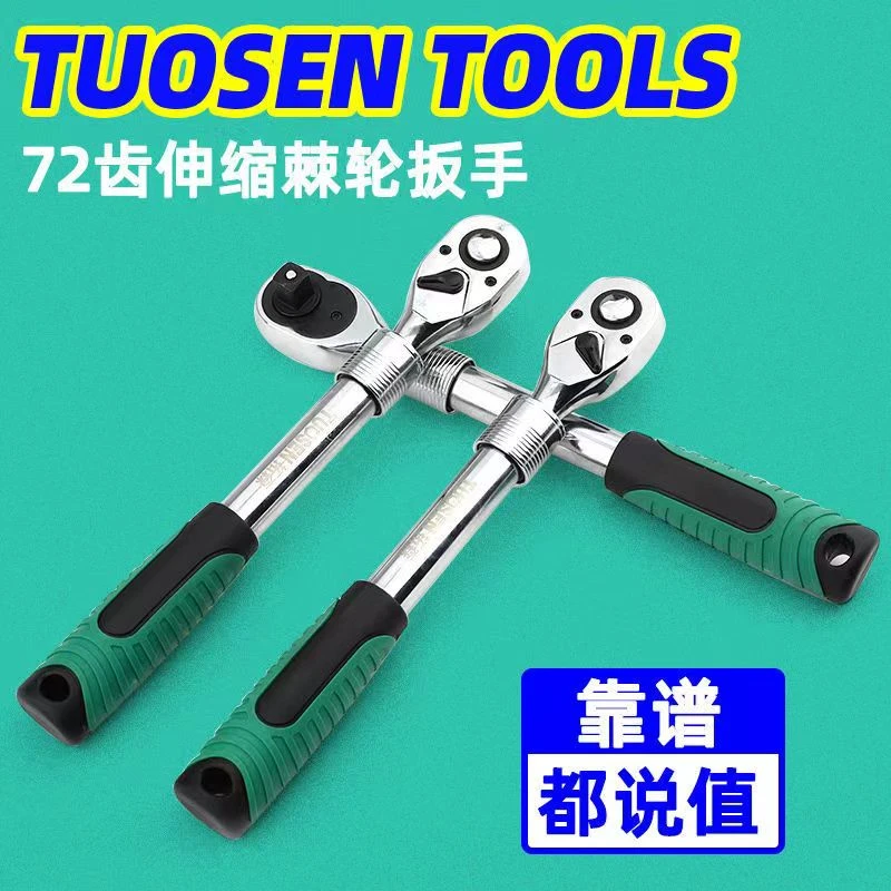 棘轮扳手伸缩省力加粗快速 72齿可伸缩棘轮扳手