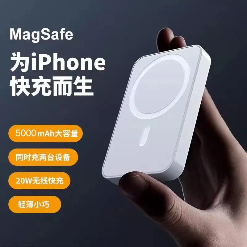 全新未使用  酷士达5000毫安磁吸无线充电宝适用苹果14/13/12快充