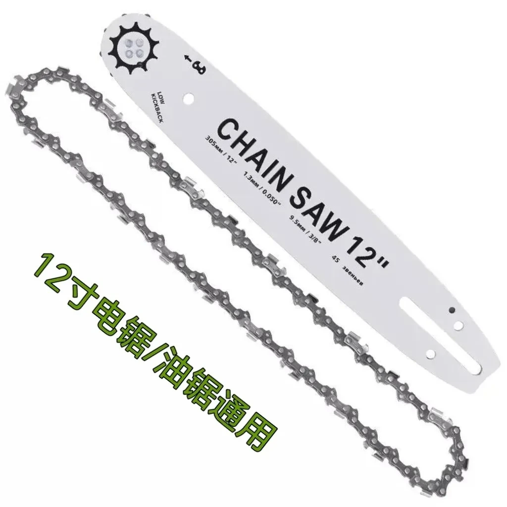 12寸油锯链条导板12寸22刀电锯链条导板通用配件