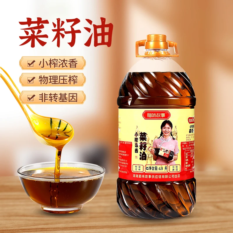【亏一百桶】低芥酸压榨菜籽油农家浓香小榨精选纯正菜籽油专属福利