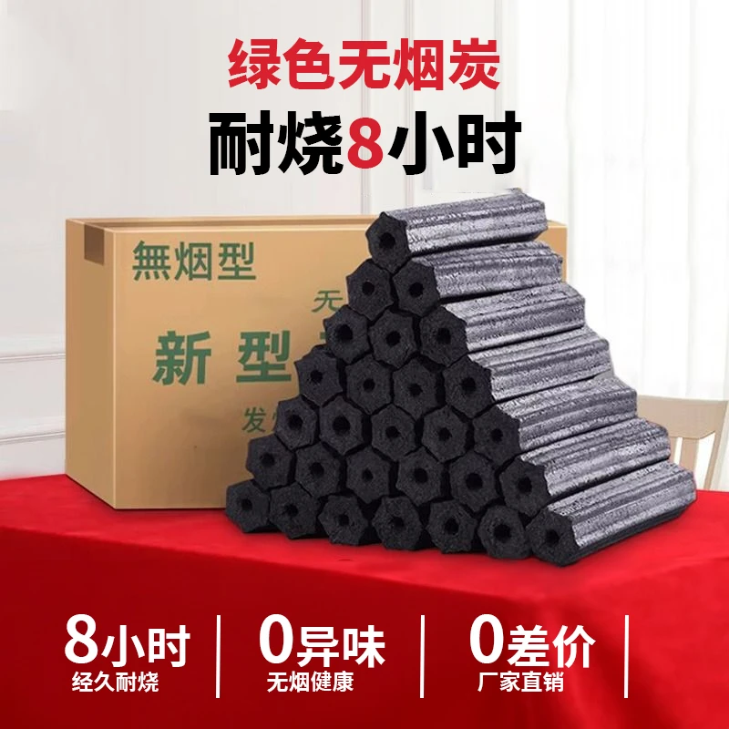 木炭厂家直销烧烤炭无烟户外专用家用果木炭批发炭块速燃钢炭易燃