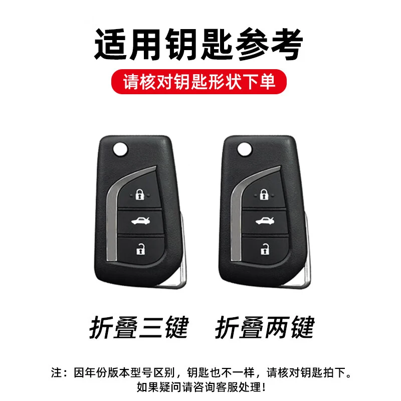 适用于丰田钥匙套折叠卡罗拉锐放凯美瑞雷凌荣放汉兰达锐志车