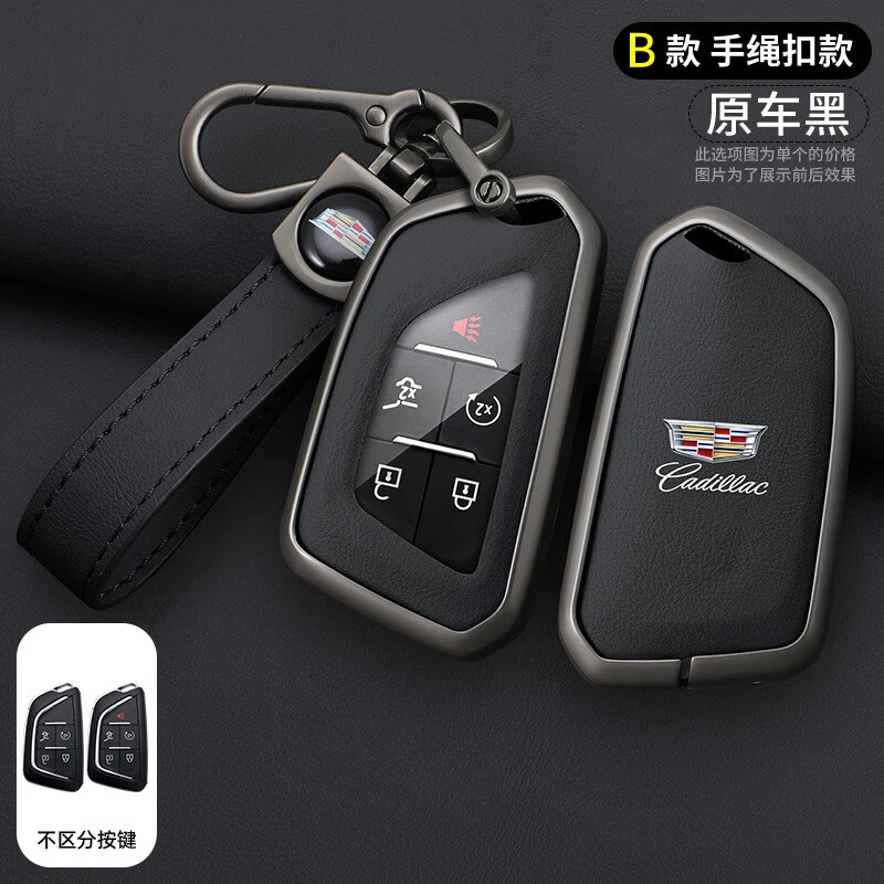 适用2023款凯迪拉克CT5钥匙套CT6车XT5/XT4/XTS/ATSL高端金属