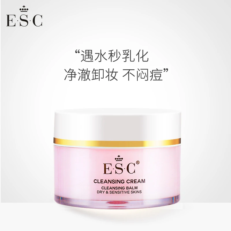 卸妆膏敏感肌肤专用脸部一秒乳化温和卸眼唇面部卸妆