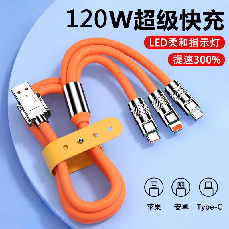 一拖三数据线适用于苹果华为安卓Type-c三合一三线合一快充数据线