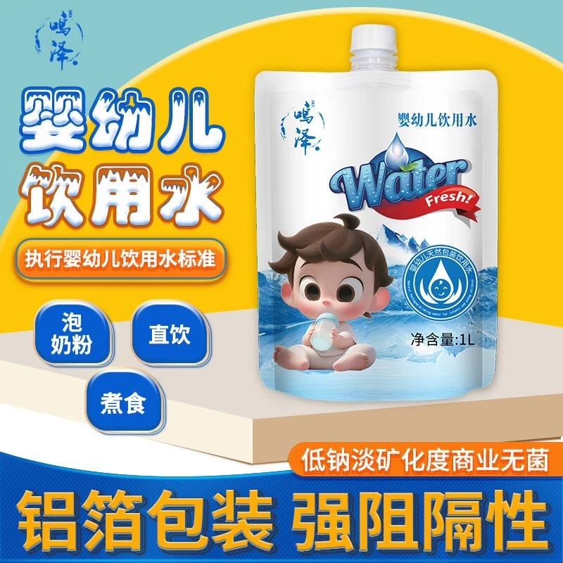 涿郡鸣泽/婴幼儿饮用水/饮用天然水/适合婴幼儿/母婴用水/ 低钠