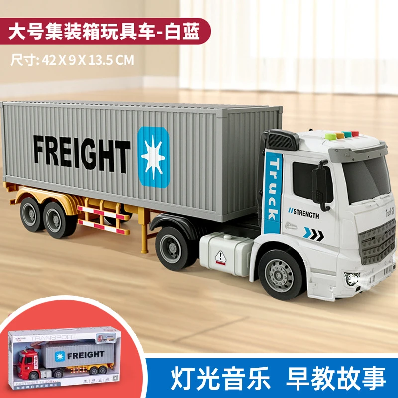 益智惯性大货车玩具集装箱运输车可拆分货柜车儿童工程车男孩3岁6