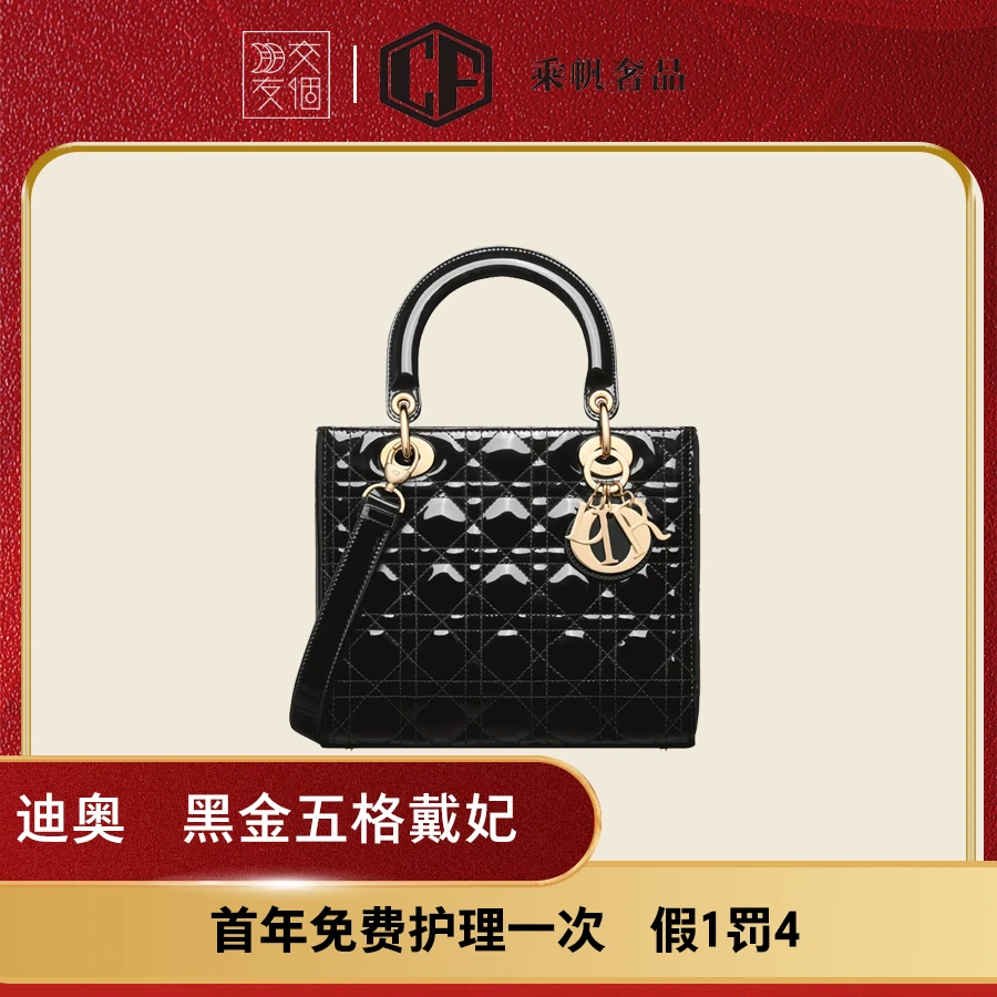 99新 DIOR/迪奥 五格戴妃漆皮包 黑金/黑银