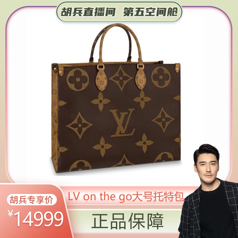 99新 LouisVuitton/路易威登 老花On The Go大号托特包 CF17