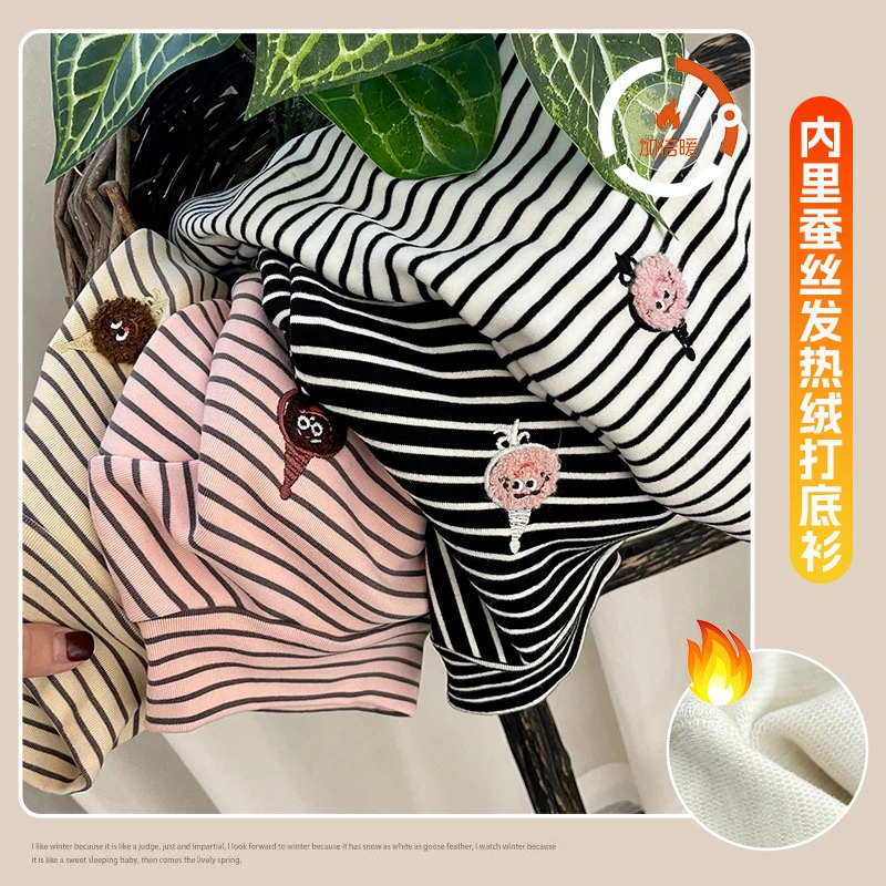 【小王专属】秋冬季夹棉打底衫女童T恤韩版洋气条纹加棉HS35170