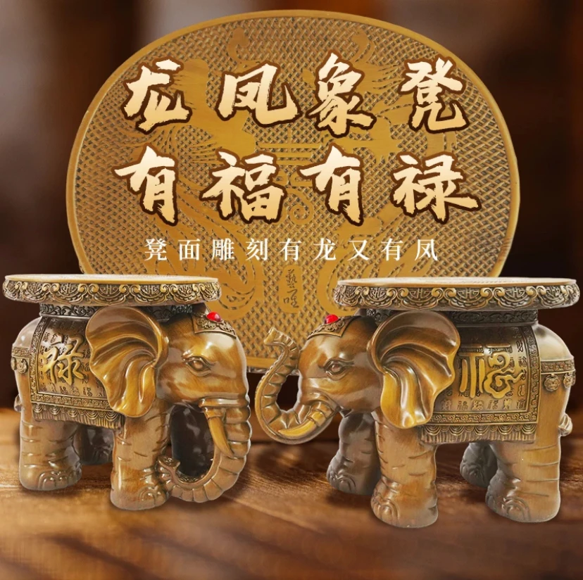龙凤大象凳让福禄招财凳吉祥凳子工艺品摆件