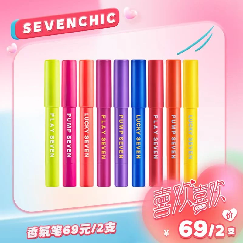 【达人专属】SEVENCHIC香氛笔固体便携1.2g*2支香膏马卡龙夏日香体