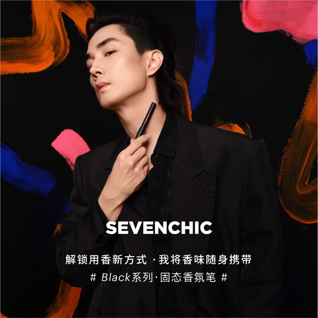 【福袋】SEVENCHIC香氛笔Black系列#黑桃#1.2g