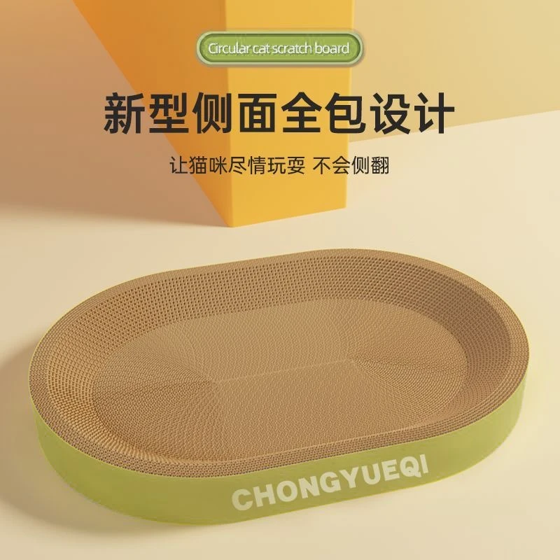 瓦楞纸猫窝猫咪超大抓板加厚功能耐磨耐用圆形结实耐抓椭圆特大号