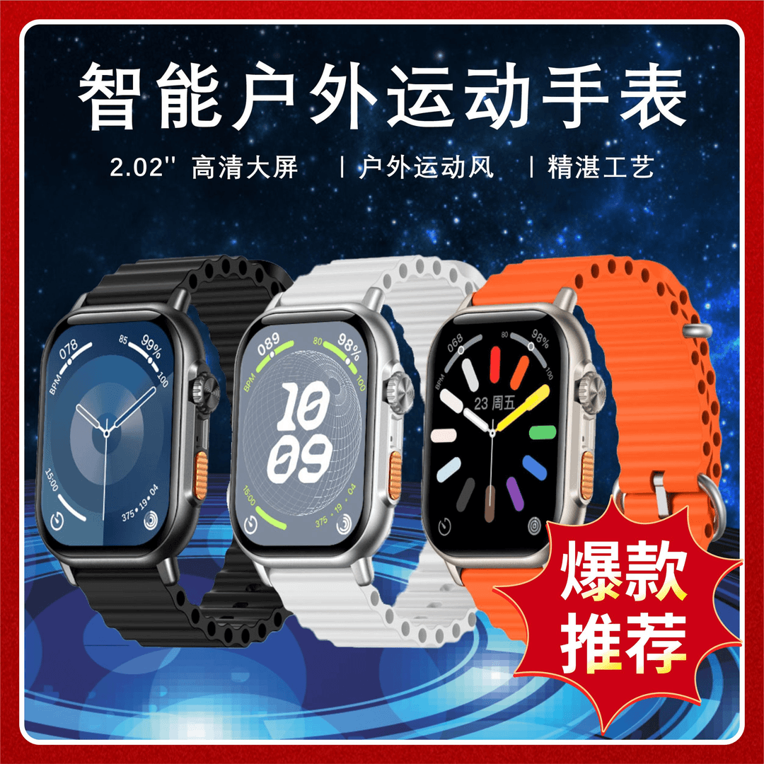 【多功能智能手表】可接打电话收发信息自带多个APP户外运动智能表