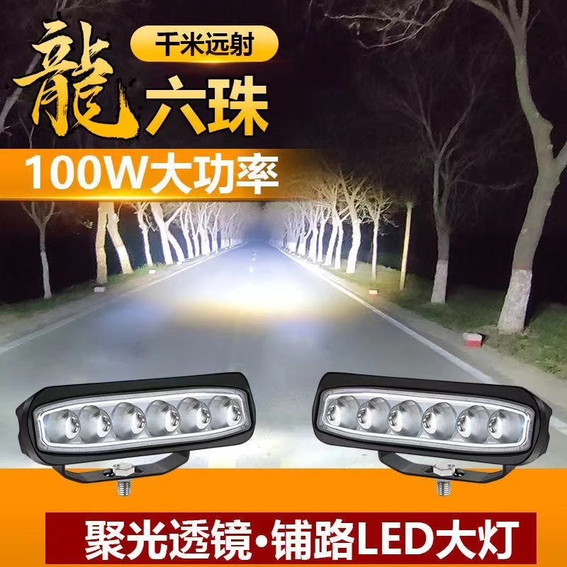 新款五铢led射灯12V24V远光炮激光大透镜超亮聚光货车越野车安装