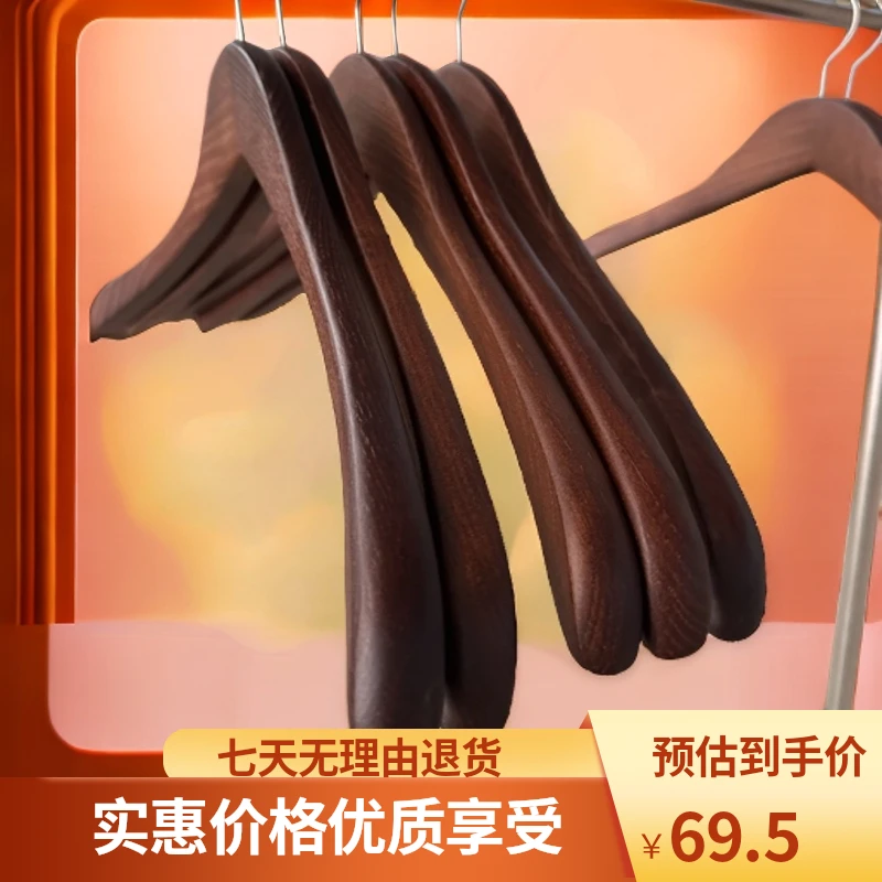 外贸单水曲柳全实木木质衬衣衣架家用衣柜专柜服装店衣服架定制