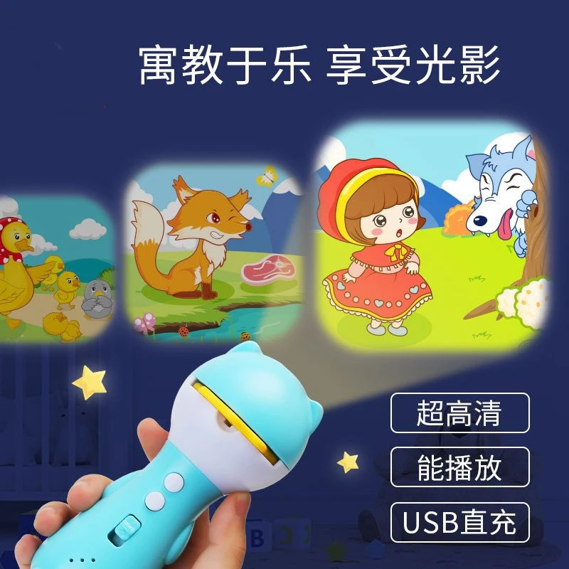 儿童手电筒投影仪故事机宝宝睡前趣味有声益智早教发光玩具投影灯
