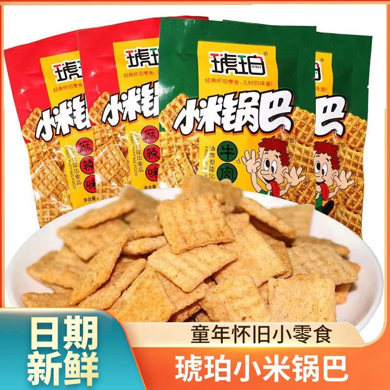 琥珀小米锅巴22g香脆麻辣8090后经典怀旧零食追剧吃货解馋小零食