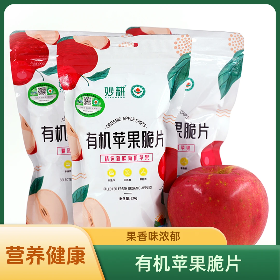 酸甜有机苹果脆片 健康零食 非油炸 口感酥脆 果香浓郁 营养即食