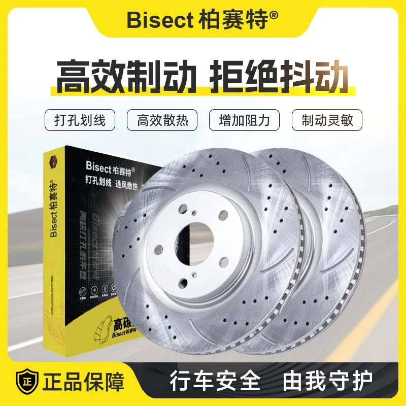 直播间/盘片优惠专拍链接！下单刹车盘片我们会备注好需求！3-17